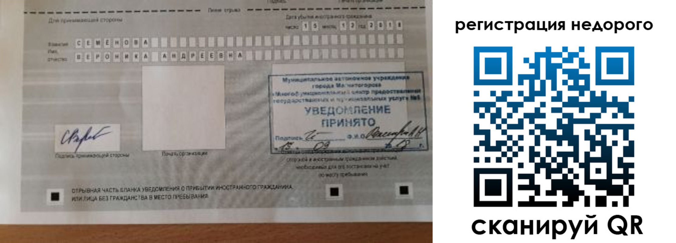 прописка гарантия в Медвежьегорске