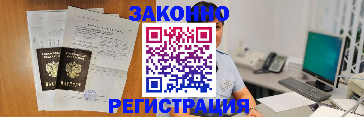 прописка поиск в Медвежьегорске