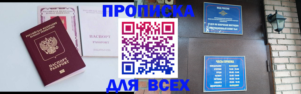 прописка для кредита в Медвежьегорске